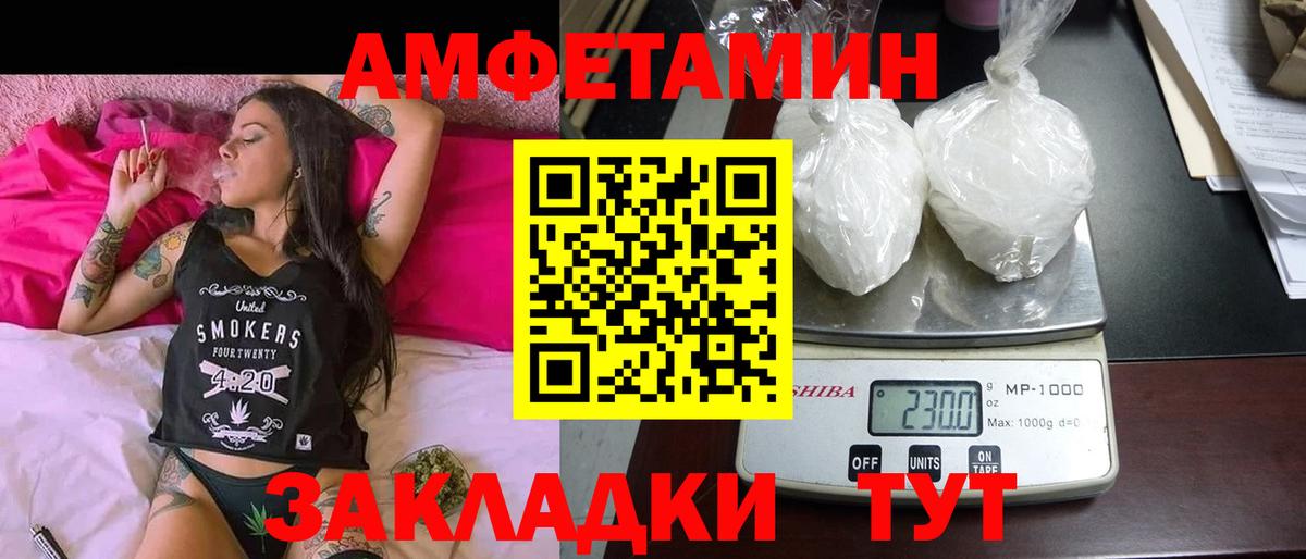 Богородицк  Амфетамин Premium  Вход с VPN 