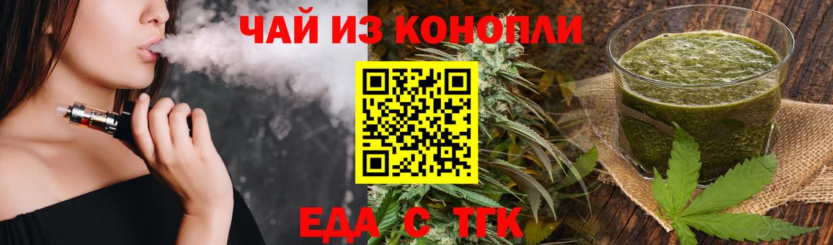 Богородицк  Печенье с ТГК марихуана  Вход с VPN 