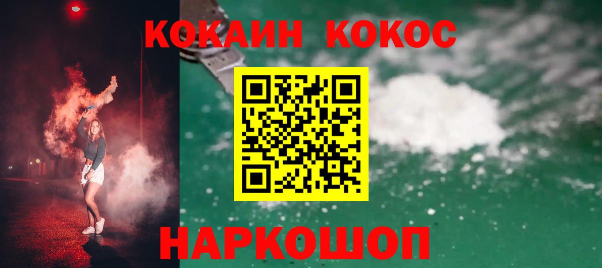 COCAIN FishScale  КОКАИН  COCAIN Эквадор  Богородицк  Вход с VPN 