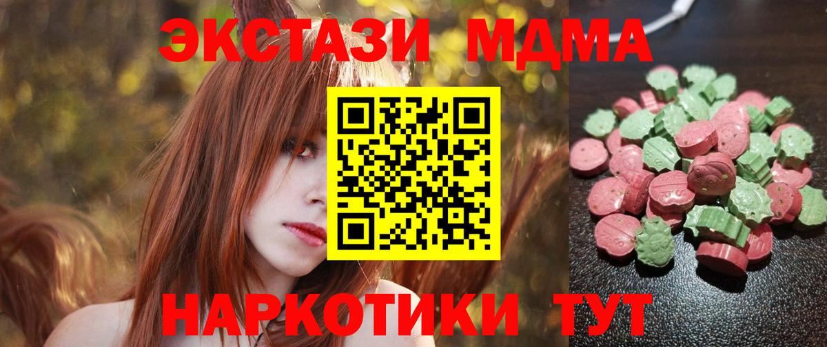 ЭКСТАЗИ XTC  дарк нет клад  ЭКСТАЗИ  Богородицк  ЭКСТАЗИ MDMA  Вход с VPN 