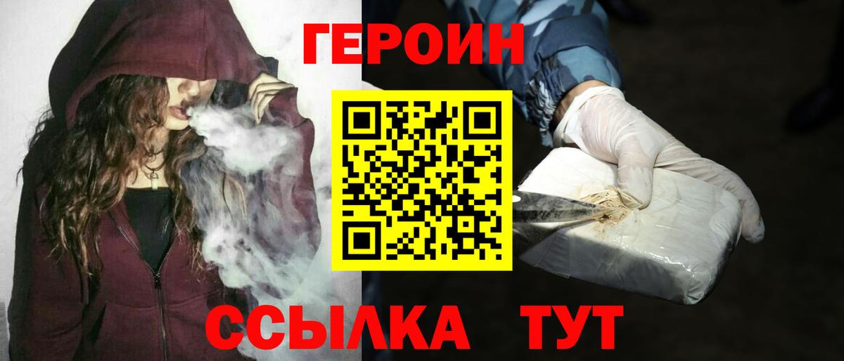 ГЕРОИН  Вход с VPN  Богородицк  ГЕРОИН афганец 
