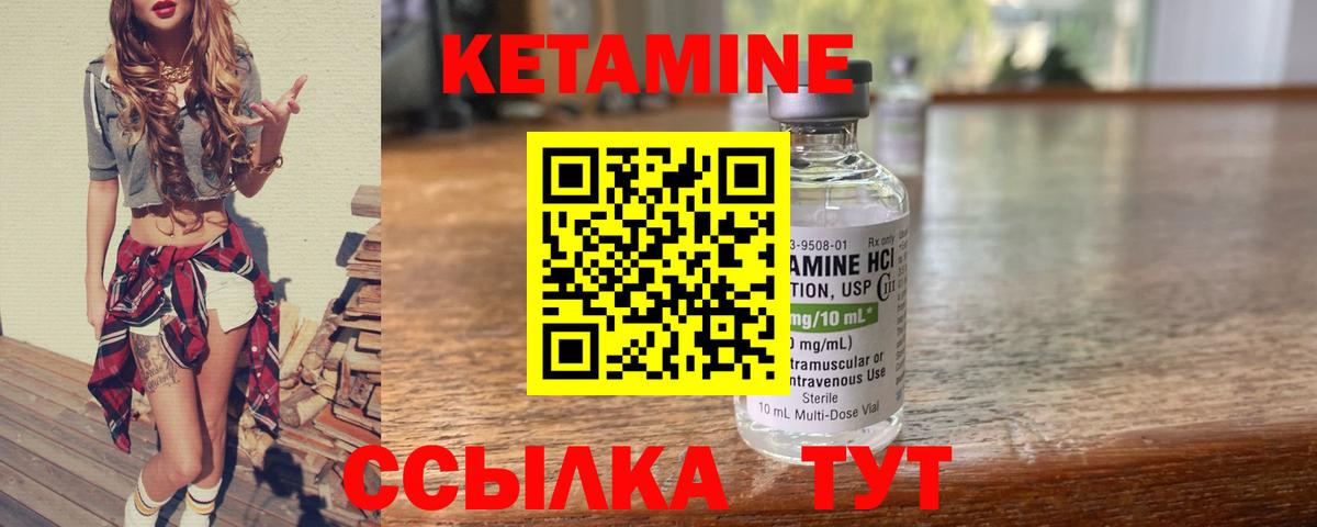 Кетамин ketamine  Вход с VPN    tor  Богородицк 