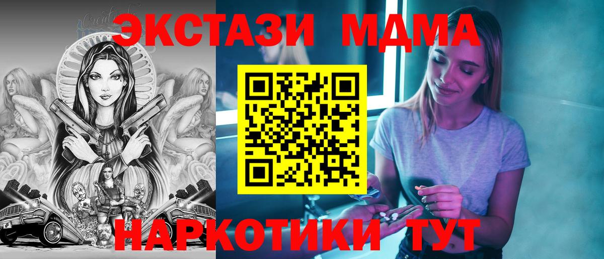 МДМА VHQ Богородицк