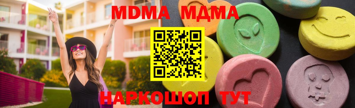 MDMA VHQ  Вход с VPN  MDMA  МДМА молли  Богородицк 