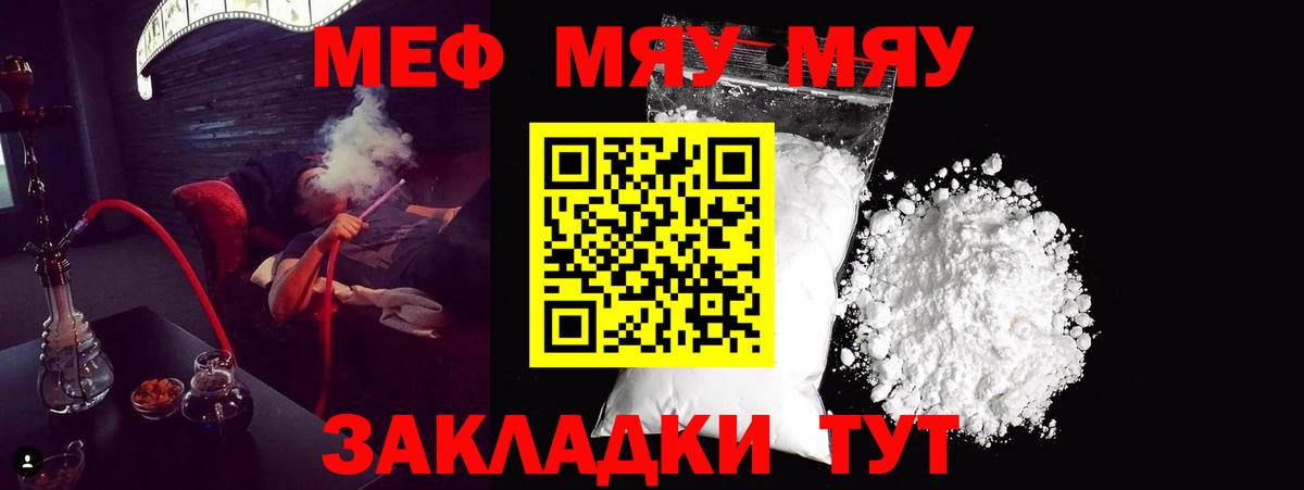 Мефедрон VHQ  Вход с VPN  МЕФ mephedrone  Меф  Богородицк 