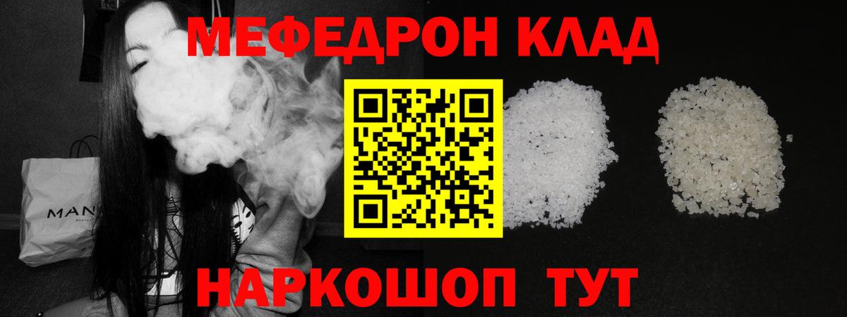 Мефедрон  Богородицк