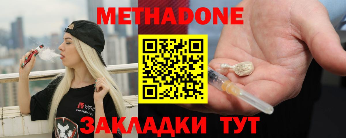 гидра маркетплейс  Метадон кристалл  МЕТАДОН мёд  Вход с VPN  Богородицк 