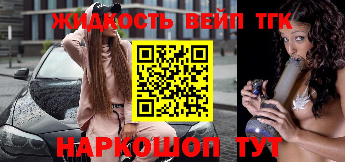 ТГК вейп с тгк  Вход с VPN  Богородицк 