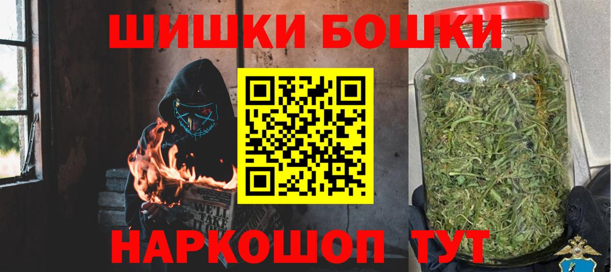 Бошки Шишки VHQ  Вход с VPN  Богородицк  Шишки марихуана THC 21% 