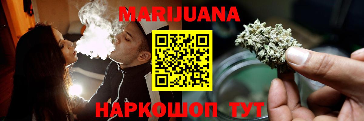 Канабис семена Богородицк